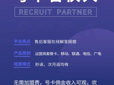 172号卡加盟赚钱